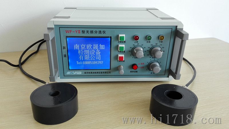 WF-Ⅱ型分选仪器（材料、硬度、热处理状态、含碳量、混料分选）