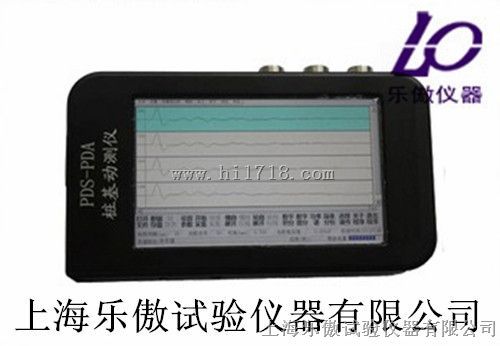 掌上动测仪（高低应变）PDS-PDA