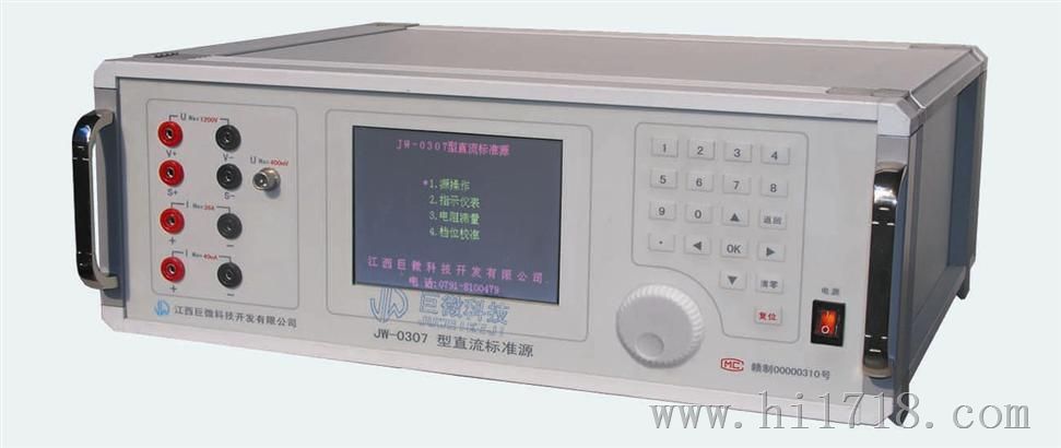 JW-0307 直流标准功率源  检定电压、电流、功率表