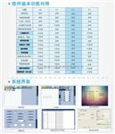 气动打标机系统屏Thorx6,Thorx7升级版