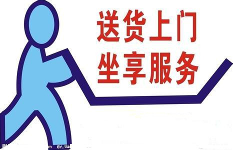 根据客户需求,必要时可以送货上门