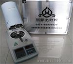 冠亚牌玉米水分测定仪SFY-60E卤素快速水分测定仪