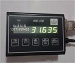 WE-100单轴数显表