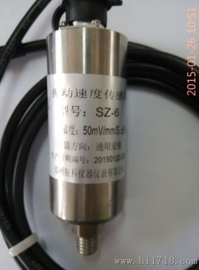 SG-1振动速度传感器SG-2.SZ-4磁电式速度传感器 SZ-6 现货ZHJ-2