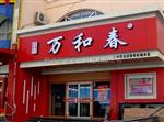 清远店面门头招牌门头设计装修门店显示屏闪动灯箱发光字喷绘写真