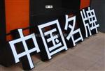 清远店面门头招牌门头设计装修门店显示屏闪动灯箱发光字喷绘写真