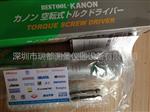 原装销售日本中村KANON扭力起子螺丝刀100LTDK|N100LTDK