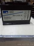 德国阳光蓄电池A412/50A