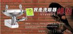 304不锈钢接墙式洗眼器