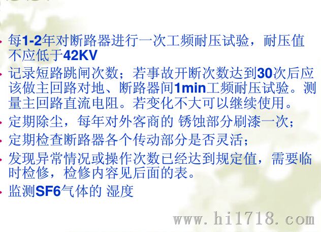 六氟化硫断路器SF6