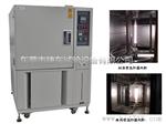 氙灯耐气候试验箱 JD-900 捷东