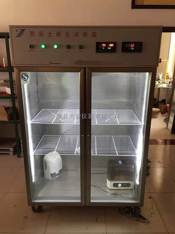 混凝土碳化箱
