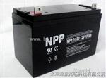 蓄电池NP100-12代理商