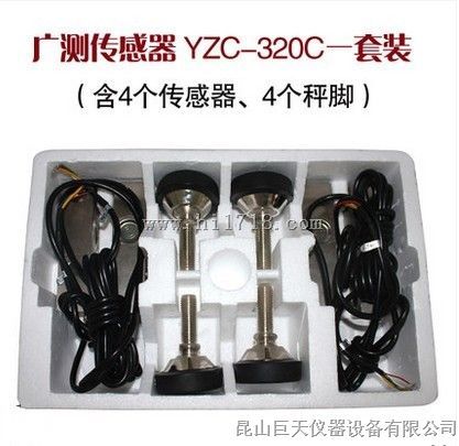 原装YZC-320C广测传感器，YZC-320C地磅称重传感器批发