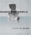 DCF23双电控电磁空气阀DCF23S-15-220VDC机组制动电磁阀DCF23双电