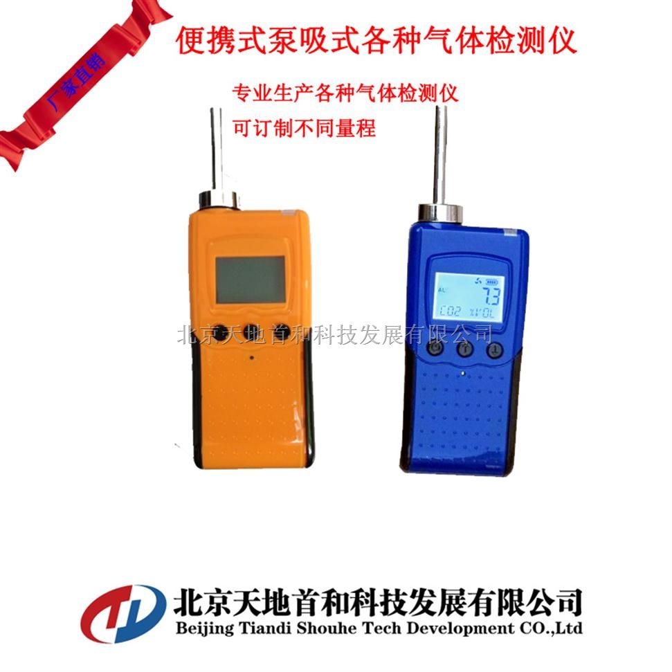 CS2泵吸式二硫化碳速测仪