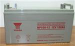广东汤浅蓄电池12V100AH参数规格品牌
