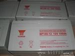广东汤浅蓄电池12V100AH价格厂家