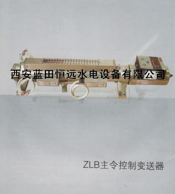 ZLB主令控制变送器.jpg