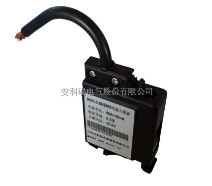 AKH-0.66/EMS型电流互感器 安科瑞张娟选型报价 欢迎来电选购