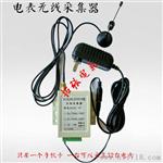 ddzy远程集中抄表系统 