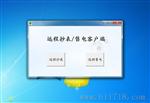 ddzy远程集中抄表系统 