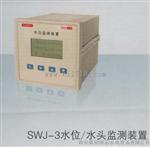 陕西SWJ-1数显水位/液位监测仪装置SWJ-1-1技术报价