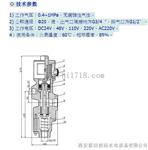 西安DK-20电磁空气阀DK-20-220VDC电磁空气阀厂家