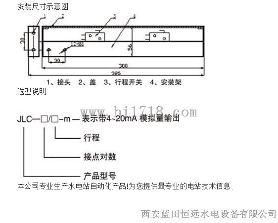 水电站直线型主令控制器JLC-5-480-M主令控制开关附件