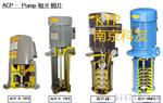 ACP-4000HMFS130多级离心泵韩国亚隆