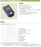 BXM（D）8050系列爆腐配电箱