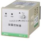 WHD46-22/WHD48-11/WHD72-11/WHD90R-11温湿度控制器派诺科技