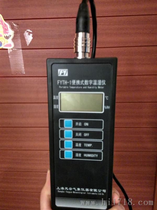 FYP-1-数字大气压计/C级，生产手持式精密气压表