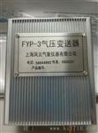 数字温湿度记录仪厂家，FYTH-2温湿度记录仪连接电脑
