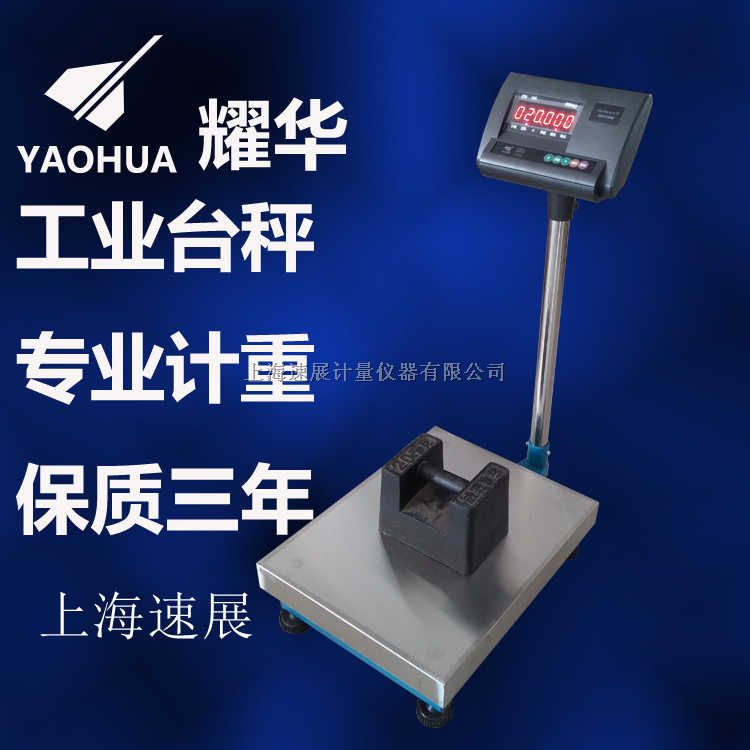 专用秤