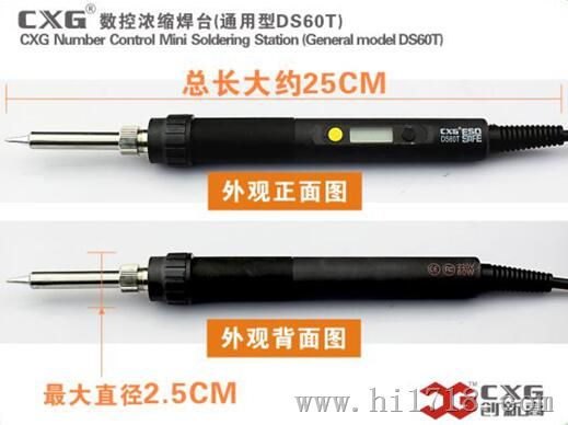 供应 （CXG)DS60T调温电烙铁