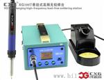 供应CXG100T高频无铅焊台