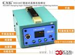 供应CXG100T高频无铅焊台