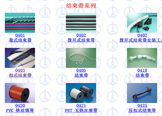 结束带.png
