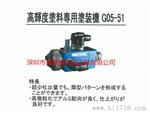 日本MAC美萨克M04-23喷 低压精密自动喷