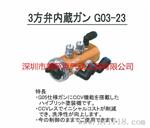 日本MAC美萨克G05-38喷 丸吹低压高雾化自动喷