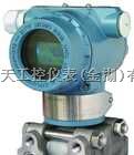 舜天差压变送器 