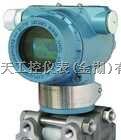 舜天差压变送器 