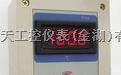 壁挂式数字显示调节仪