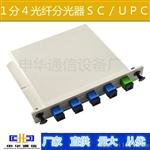 【1分4光纤分光器】SC电信级