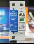 V20-VA/3+NPE电源C级标准化过压保护器