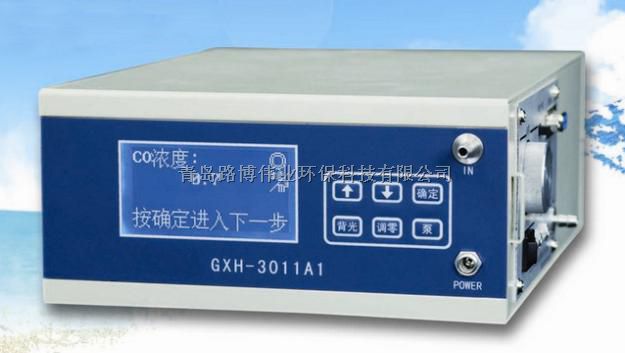 红外线CO分析仪路博生产GXH-3011A1便携式