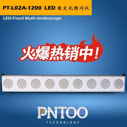 山东检品机专用LED频闪仪生产厂家