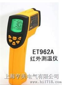 ET962A测温仪