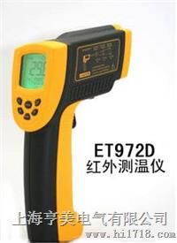 ET972D测温仪